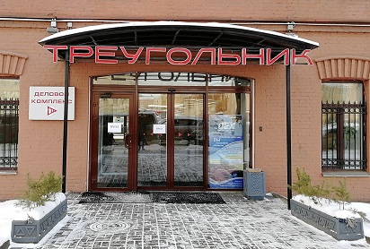 треугольник s
